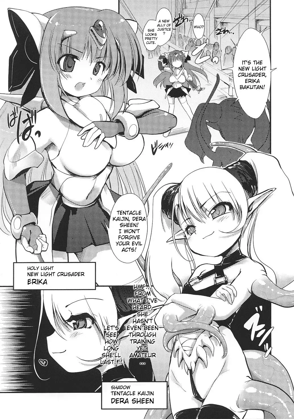 [Nixinamo Lens] Light Crusader Erika Fhentai.net - Page 1