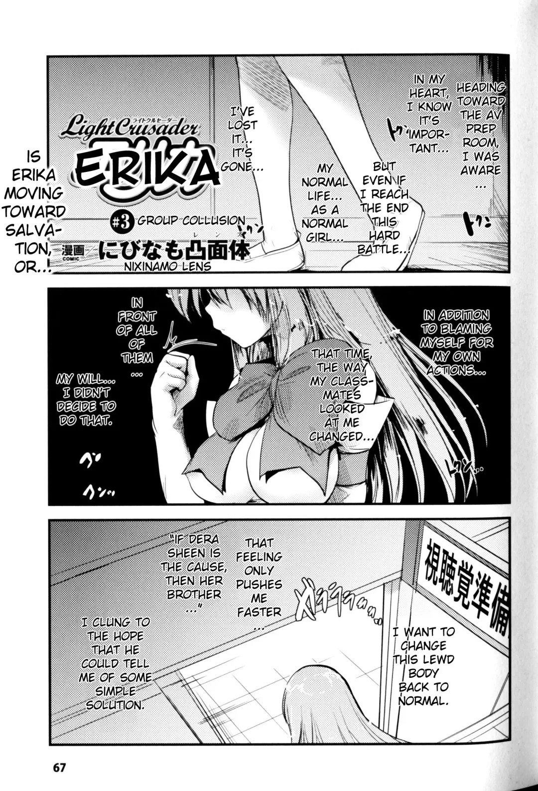 [Nixinamo Lens] Light Crusader Erika Fhentai.net - Page 35