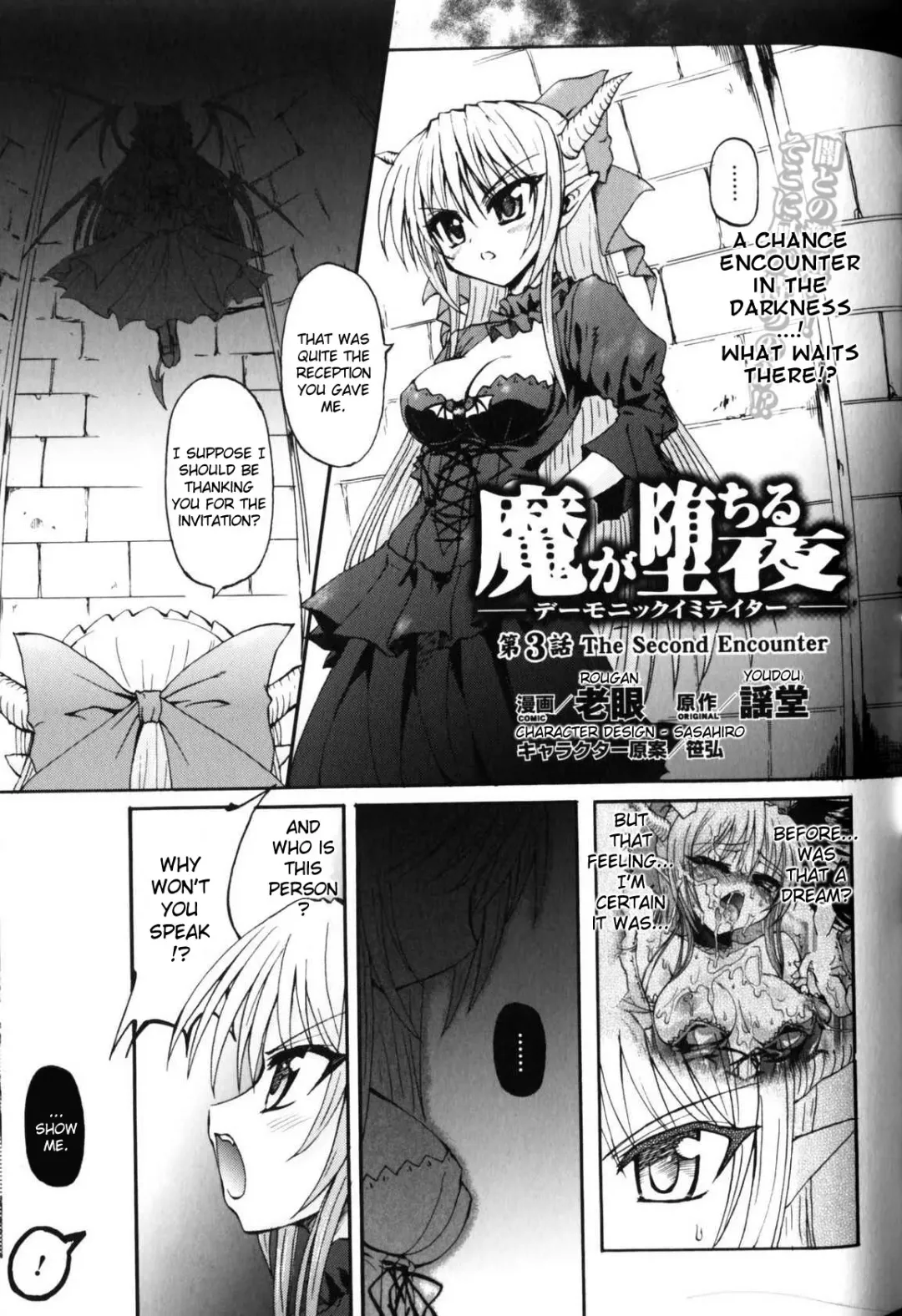 [Rohgun - Sasahiro - Youdou] Ma ga Ochiru Yoru (The Night When Evil Falls) - Demonic Imitator Fhentai - Page 46