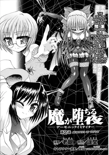 [Rohgun - Sasahiro - Youdou] Ma ga Ochiru Yoru (The Night When Evil Falls) - Demonic Imitator Fhentai - Page 27