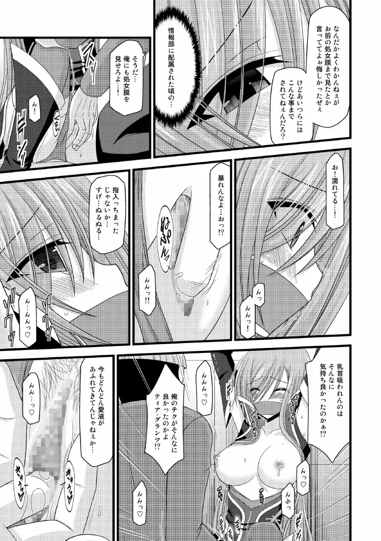 [Charu] Melon ga Chou Shindou! R5 Fhentai - Page 12