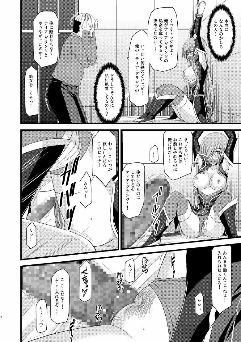 [Charu] Melon ga Chou Shindou! R5 Fhentai - Page 15