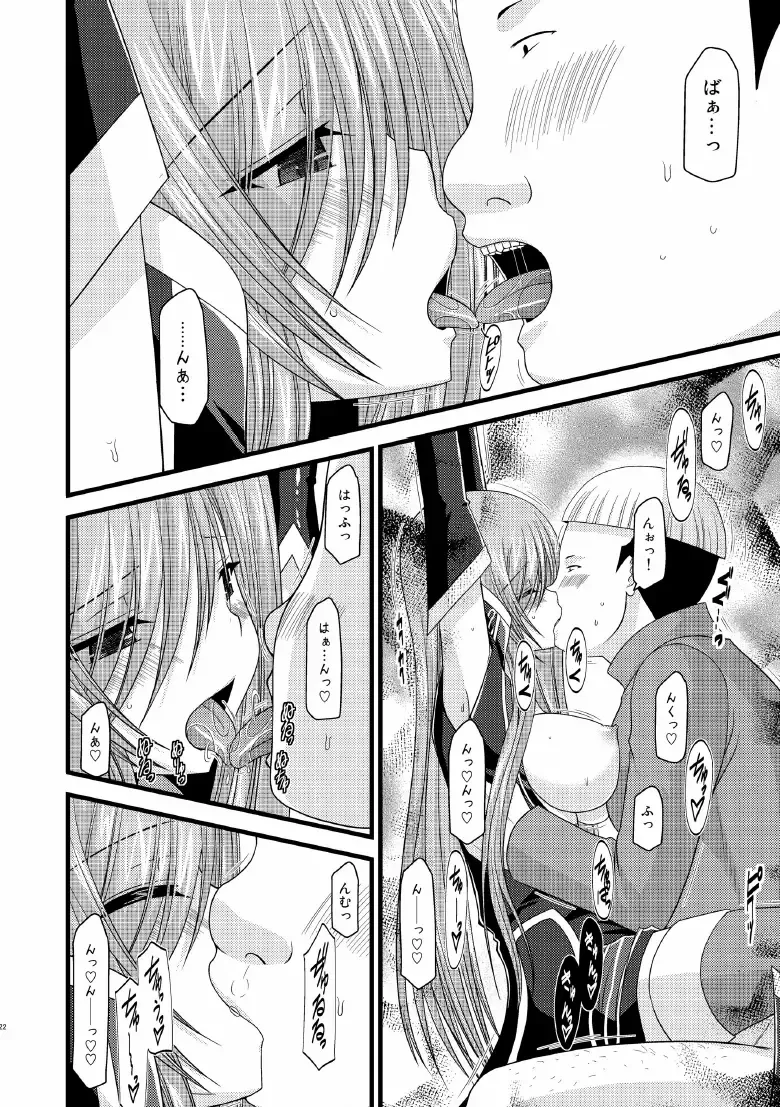 [Charu] Melon ga Chou Shindou! R5 Fhentai - Page 21