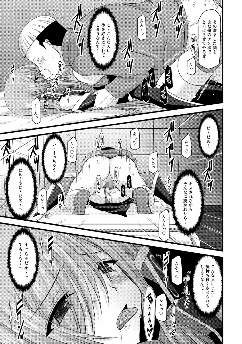 [Charu] Melon ga Chou Shindou! R5 Fhentai - Page 28