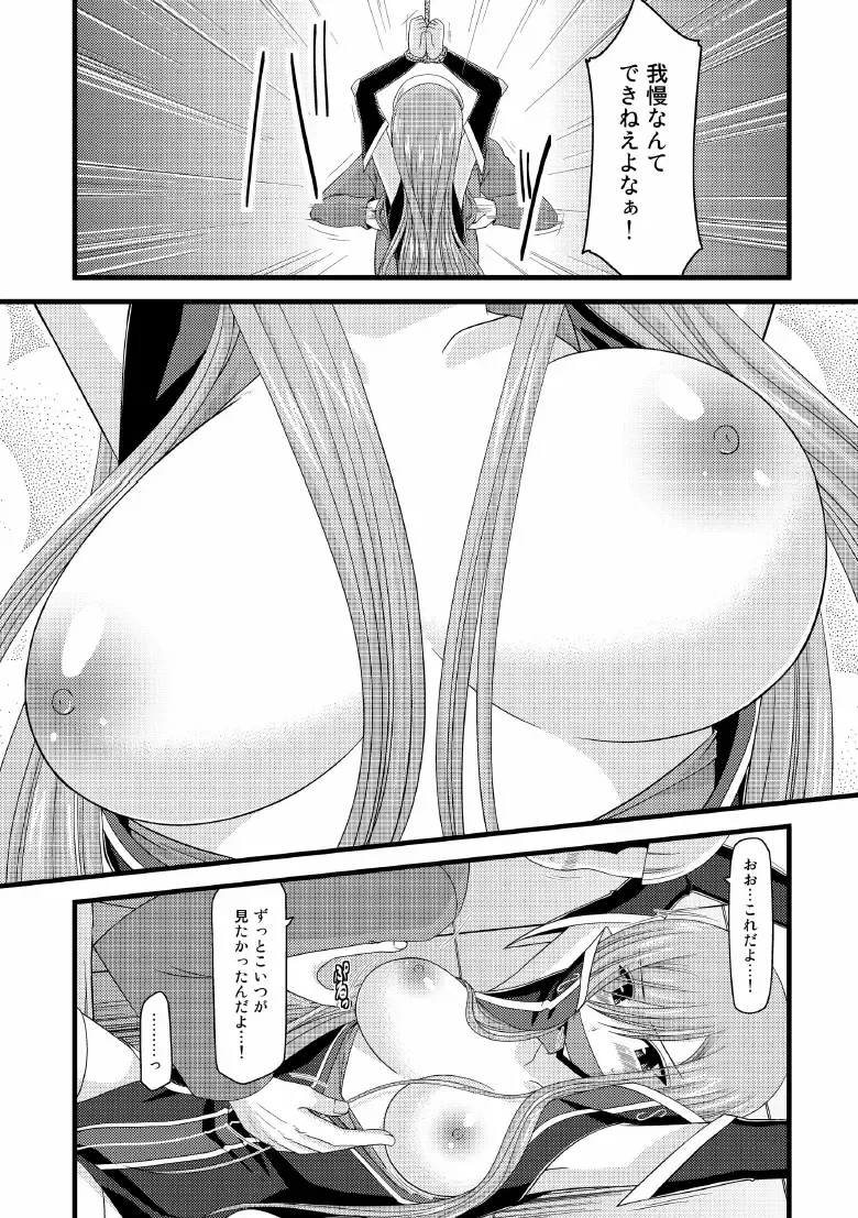 [Charu] Melon ga Chou Shindou! R5 Fhentai - Page 8