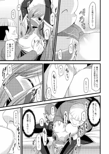 [Charu] Melon ga Chou Shindou! R5 Fhentai.net - Page 10