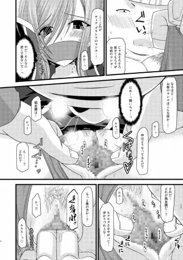 [Charu] Melon ga Chou Shindou! R5 Fhentai.net - Page 13