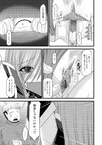 [Charu] Melon ga Chou Shindou! R5 Fhentai.net - Page 14