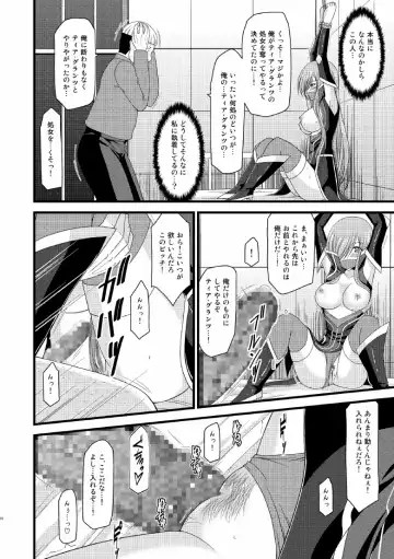 [Charu] Melon ga Chou Shindou! R5 Fhentai.net - Page 15