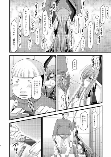 [Charu] Melon ga Chou Shindou! R5 Fhentai.net - Page 25