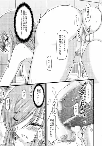 [Charu] Melon ga Chou Shindou! R5 Fhentai.net - Page 34