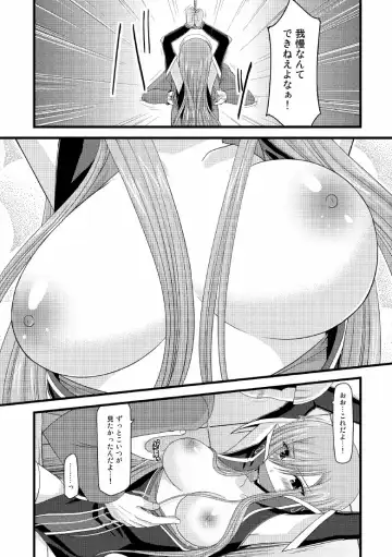 [Charu] Melon ga Chou Shindou! R5 Fhentai.net - Page 8