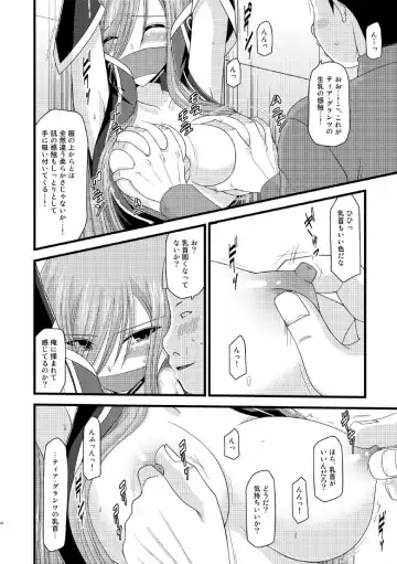 [Charu] Melon ga Chou Shindou! R5 Fhentai.net - Page 9