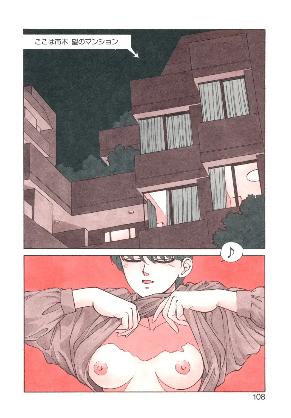 [Yui Toshiki] Ikenai yo Yuuko-san Ouyou Hen Fhentai - Page 109