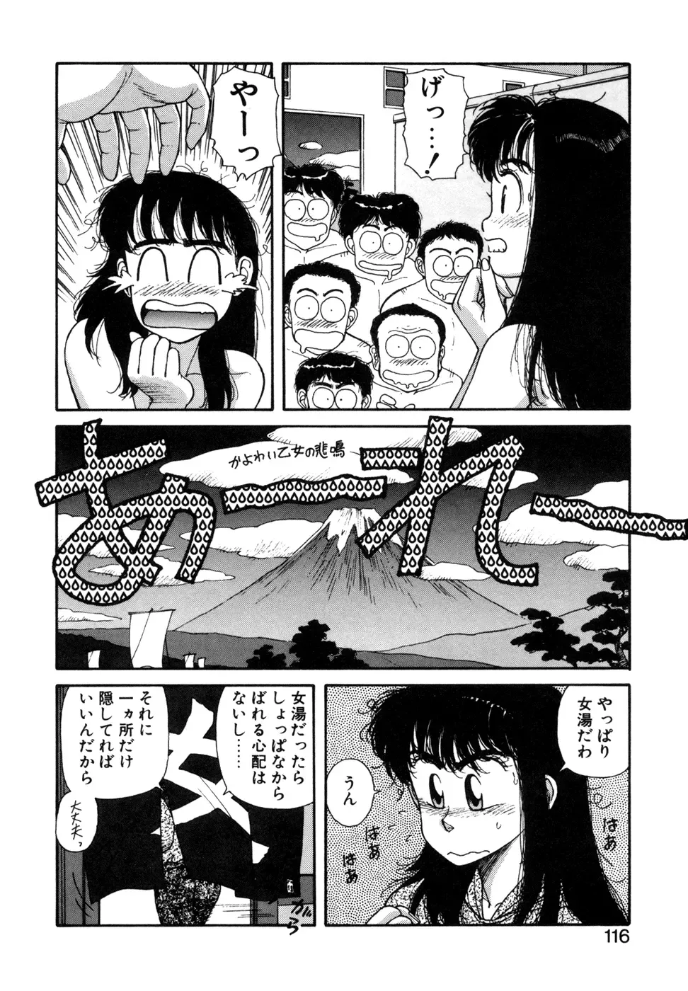 [Yui Toshiki] Ikenai yo Yuuko-san Ouyou Hen Fhentai - Page 117