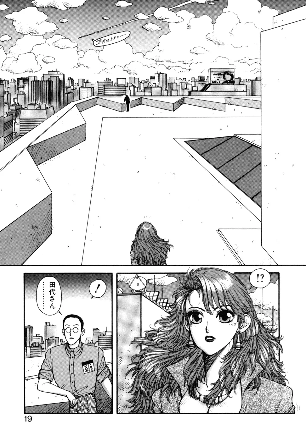 [Yui Toshiki] Ikenai yo Yuuko-san Ouyou Hen Fhentai - Page 20