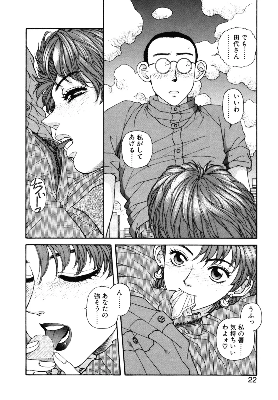 [Yui Toshiki] Ikenai yo Yuuko-san Ouyou Hen Fhentai - Page 23