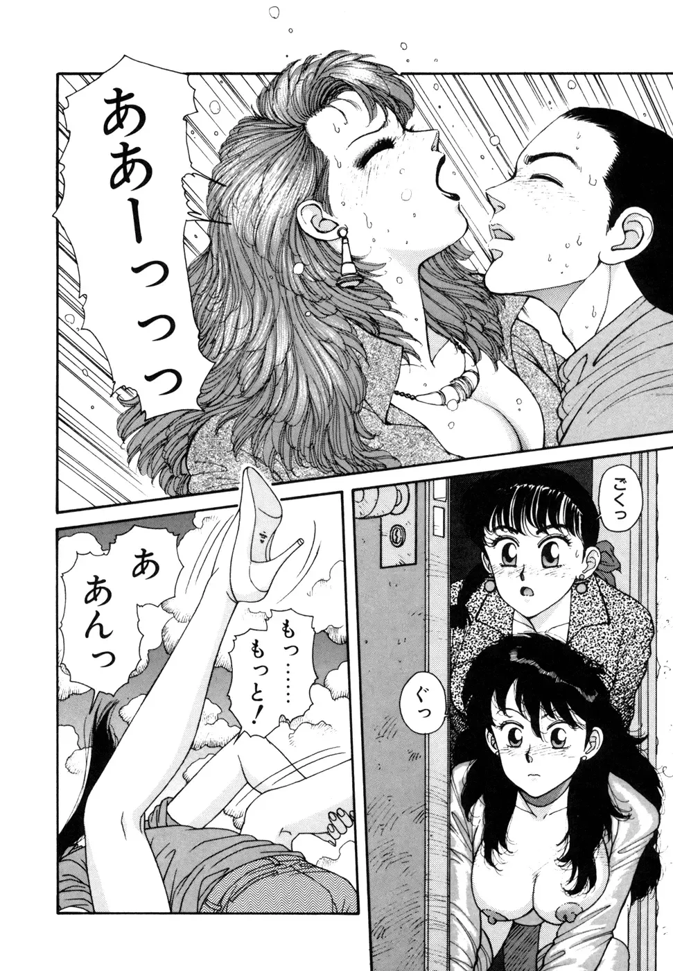 [Yui Toshiki] Ikenai yo Yuuko-san Ouyou Hen Fhentai - Page 39