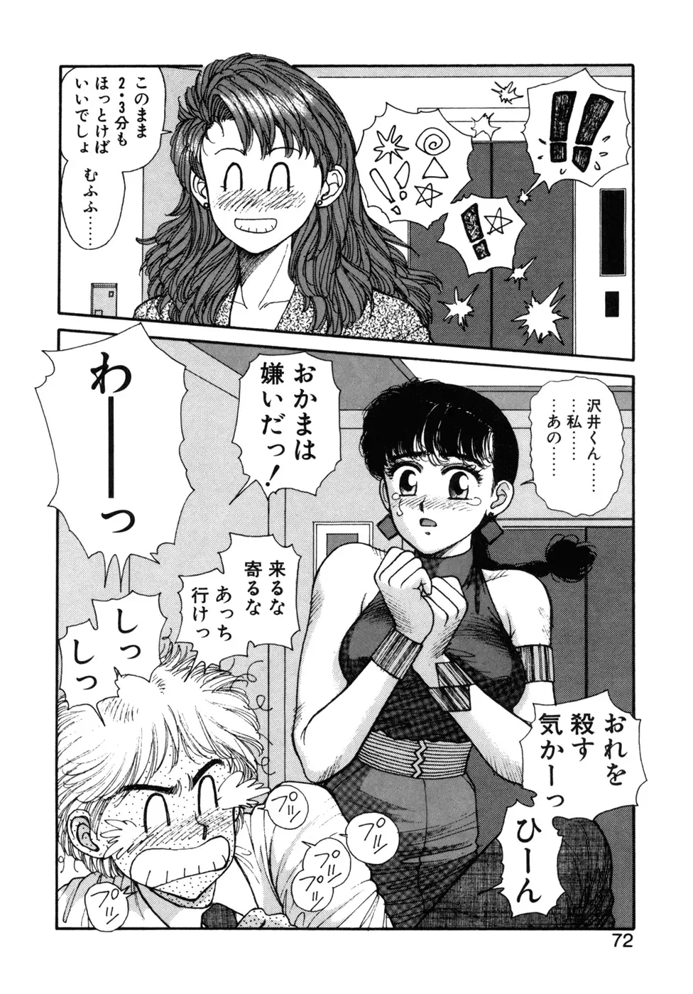 [Yui Toshiki] Ikenai yo Yuuko-san Ouyou Hen Fhentai - Page 73