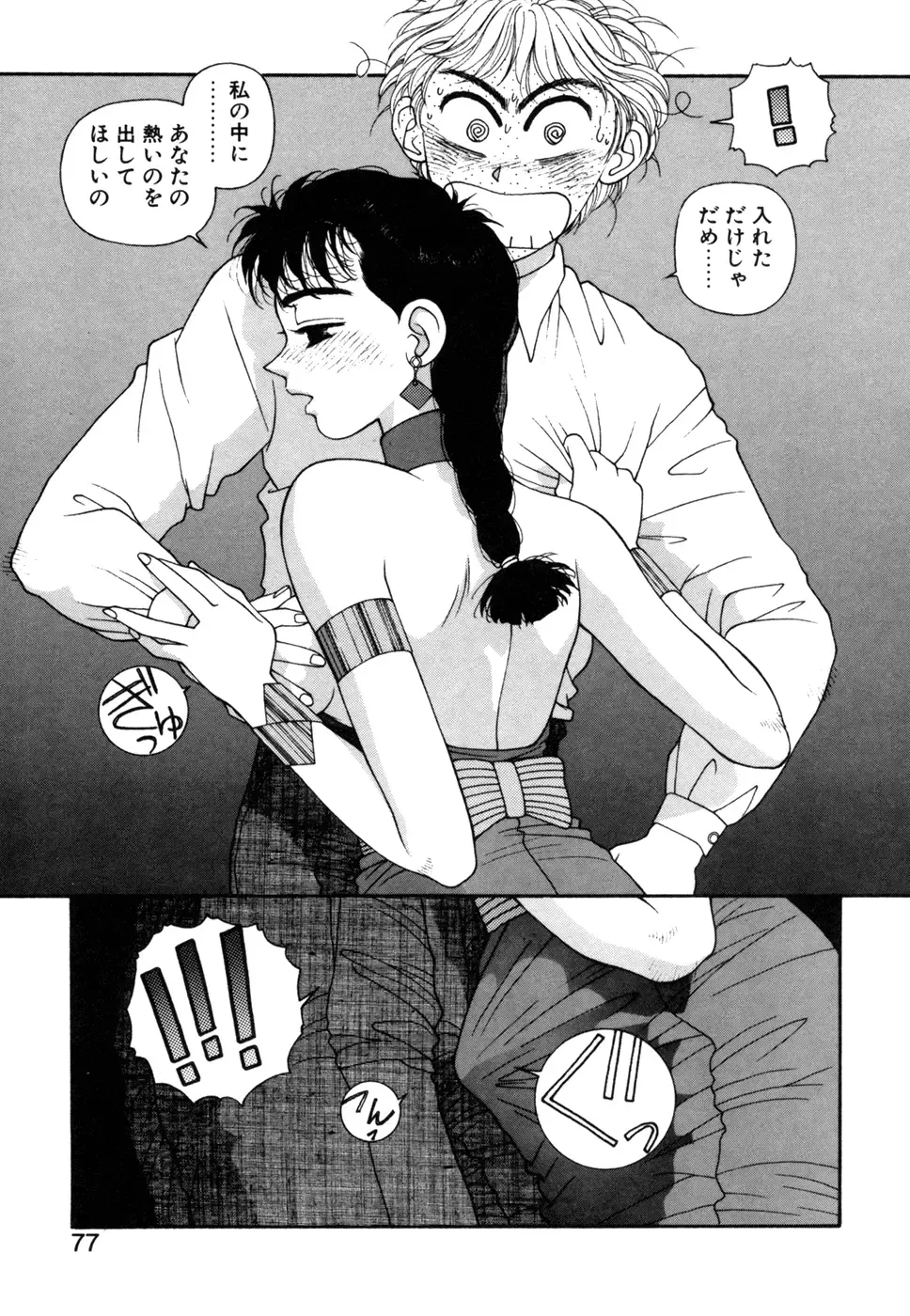 [Yui Toshiki] Ikenai yo Yuuko-san Ouyou Hen Fhentai - Page 78