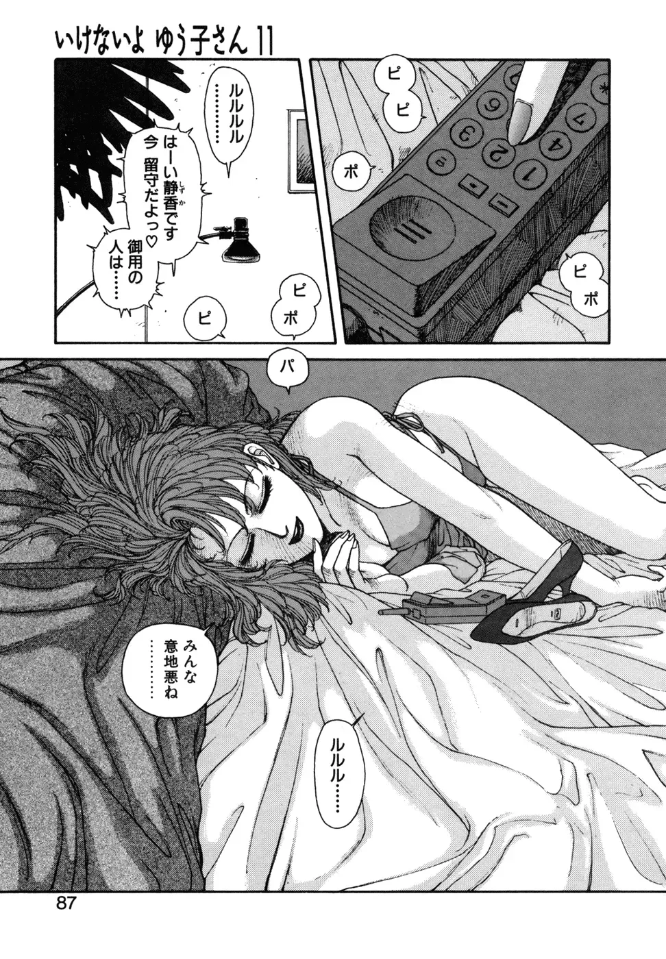 [Yui Toshiki] Ikenai yo Yuuko-san Ouyou Hen Fhentai - Page 88