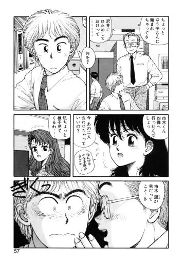 [Yui Toshiki] Ikenai yo Yuuko-san Ouyou Hen Fhentai.net - Page 58