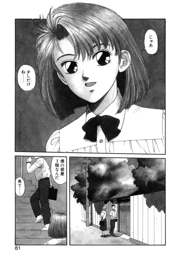 [Yui Toshiki] Ikenai yo Yuuko-san Ouyou Hen Fhentai.net - Page 82