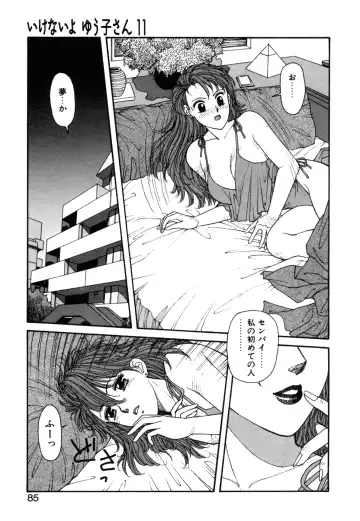 [Yui Toshiki] Ikenai yo Yuuko-san Ouyou Hen Fhentai.net - Page 86