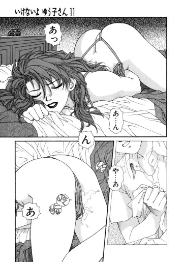 [Yui Toshiki] Ikenai yo Yuuko-san Ouyou Hen Fhentai.net - Page 90