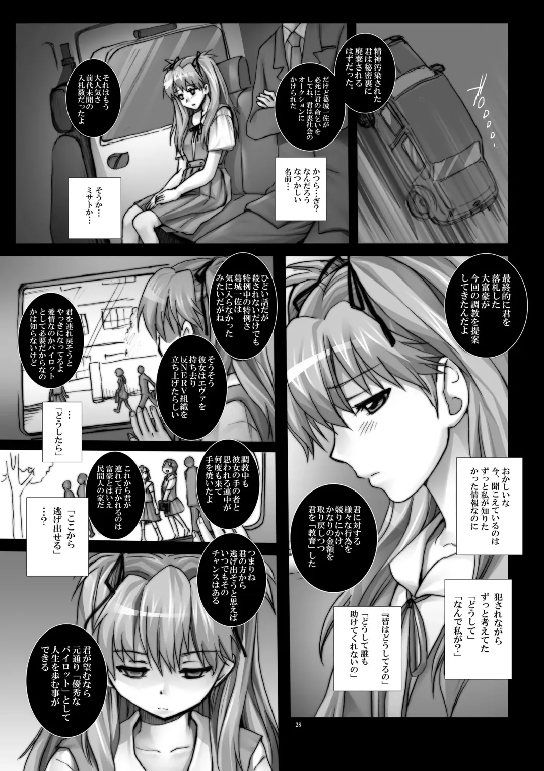 [Modaetei Anetarou - Modaetei Imojirou] Asuka, Kuchi Nodo Houshi Fhentai - Page 27