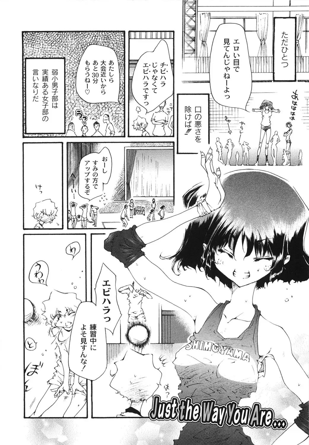 [Kasumiga Urara] Koukou Seikatsu Hakusho Fhentai - Page 107