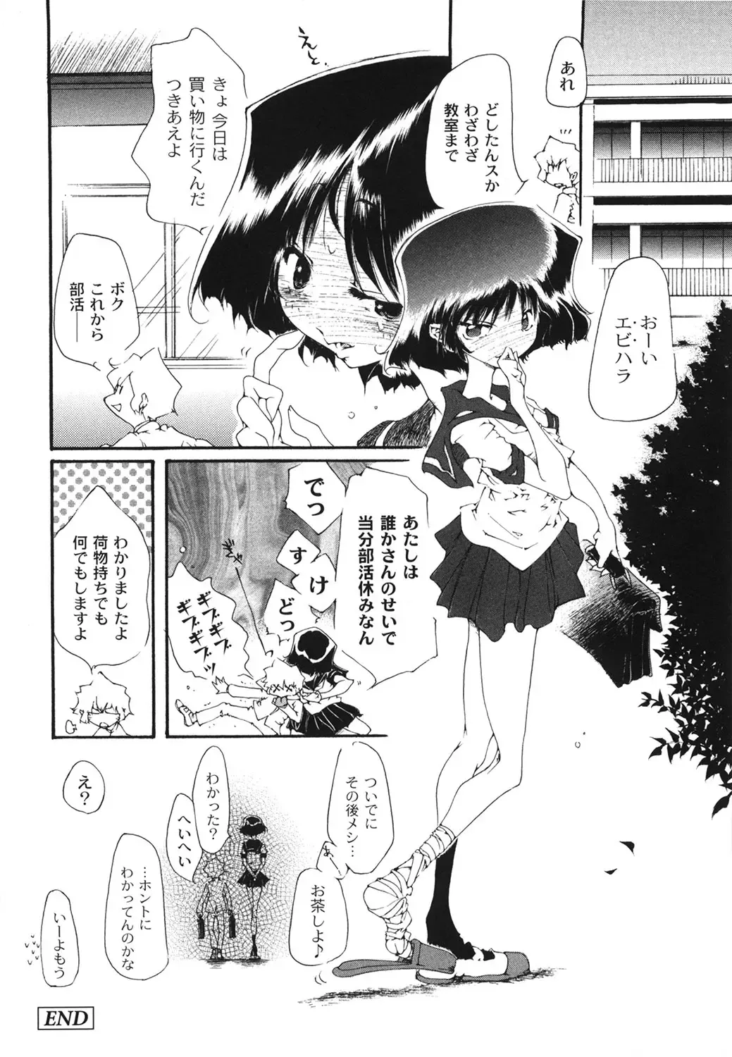 [Kasumiga Urara] Koukou Seikatsu Hakusho Fhentai - Page 125