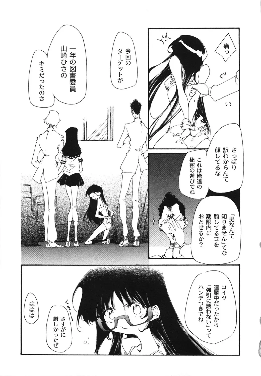 [Kasumiga Urara] Koukou Seikatsu Hakusho Fhentai - Page 128