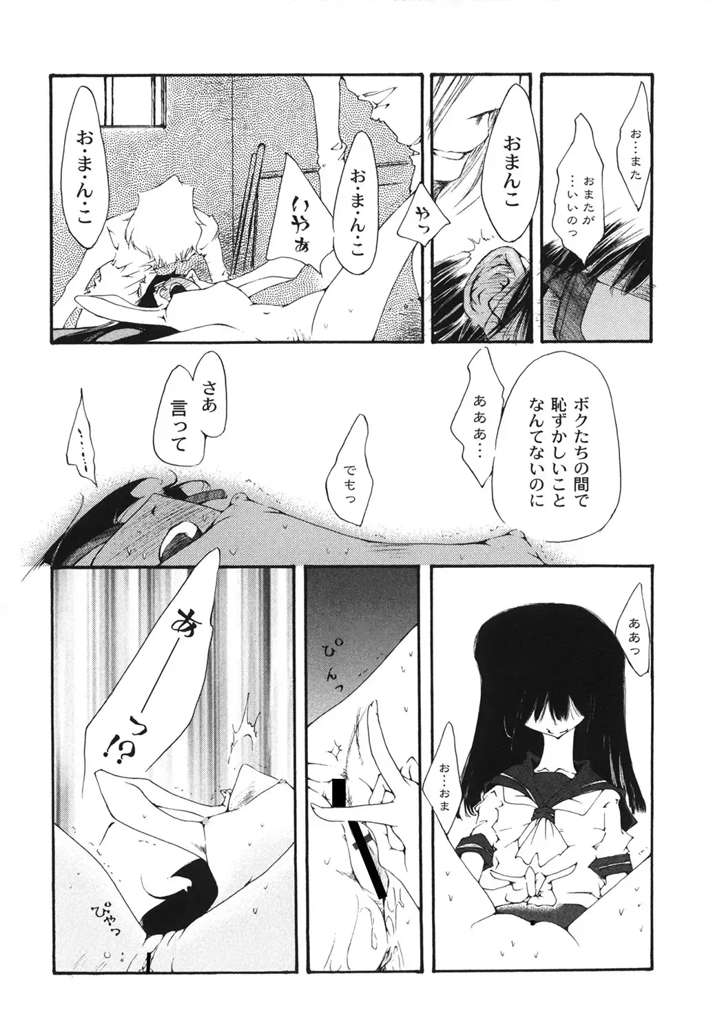 [Kasumiga Urara] Koukou Seikatsu Hakusho Fhentai - Page 139