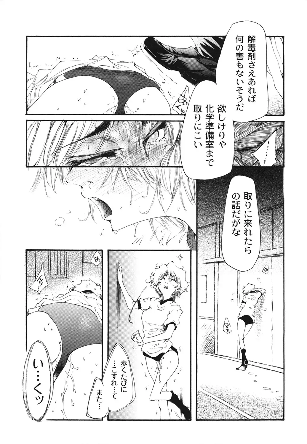 [Kasumiga Urara] Koukou Seikatsu Hakusho Fhentai - Page 14