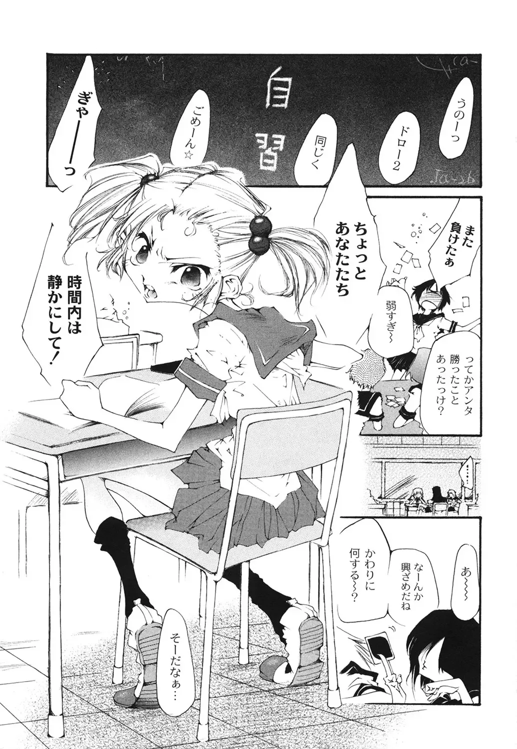 [Kasumiga Urara] Koukou Seikatsu Hakusho Fhentai - Page 150