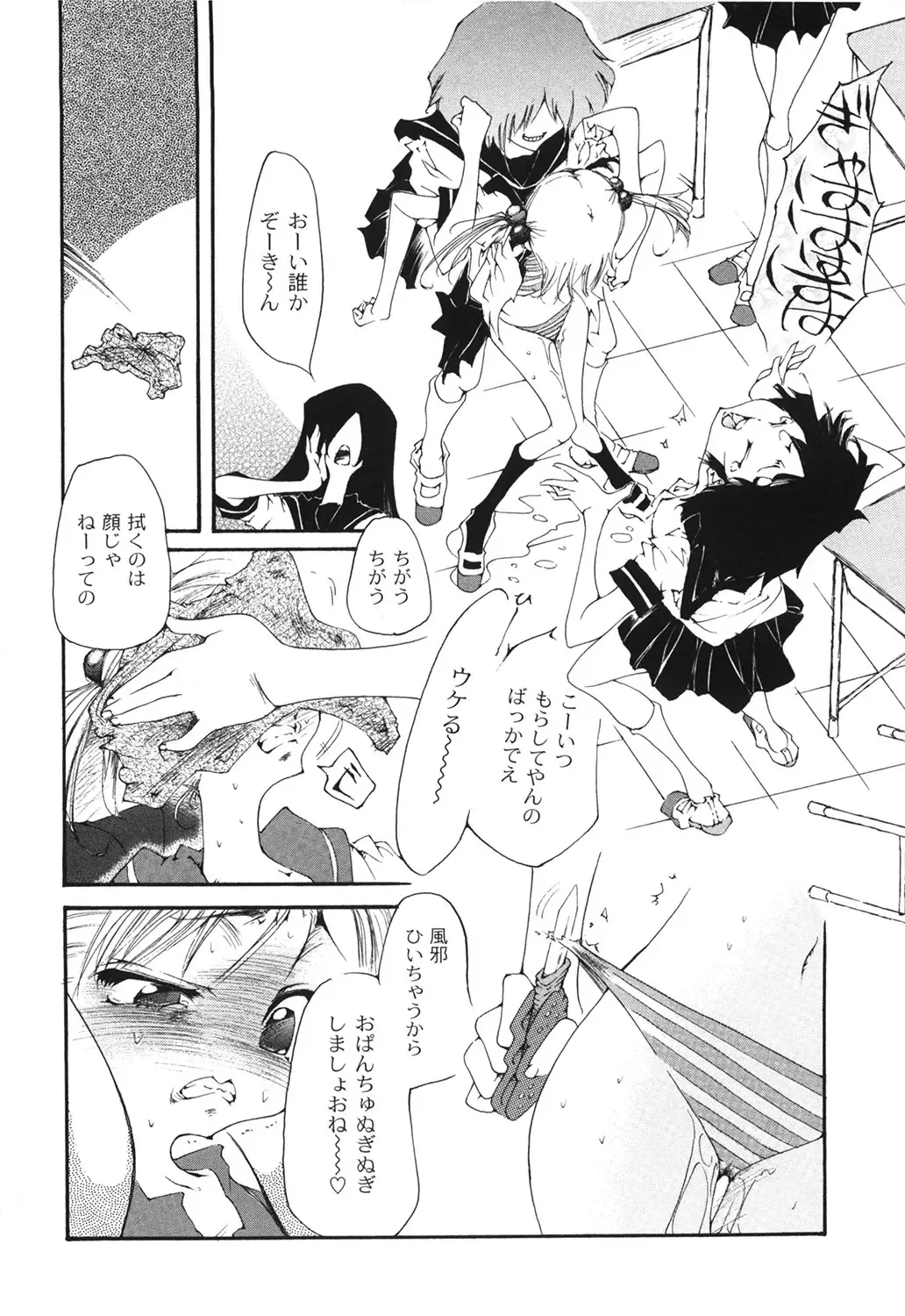 [Kasumiga Urara] Koukou Seikatsu Hakusho Fhentai - Page 153