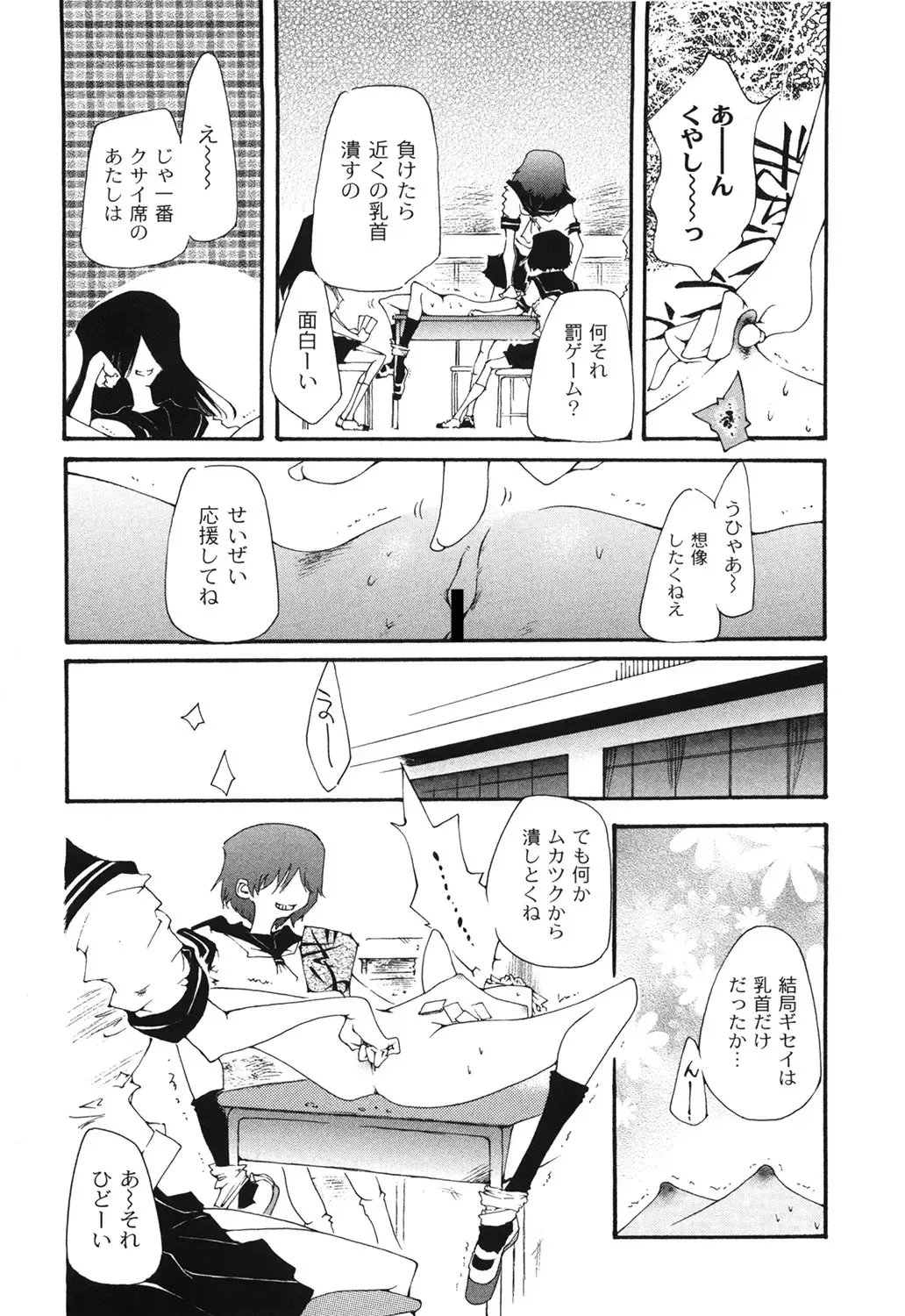 [Kasumiga Urara] Koukou Seikatsu Hakusho Fhentai - Page 155