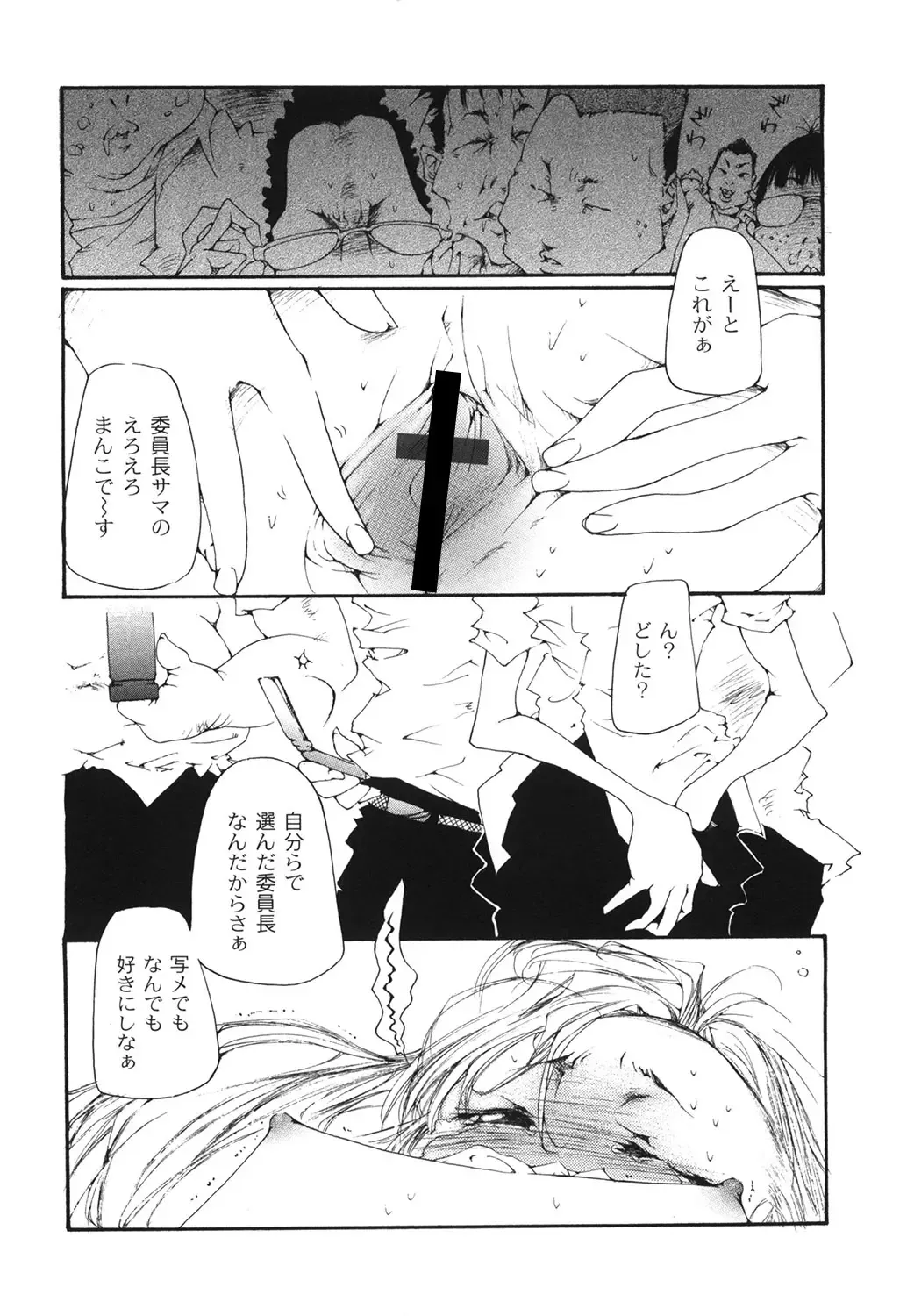 [Kasumiga Urara] Koukou Seikatsu Hakusho Fhentai - Page 157