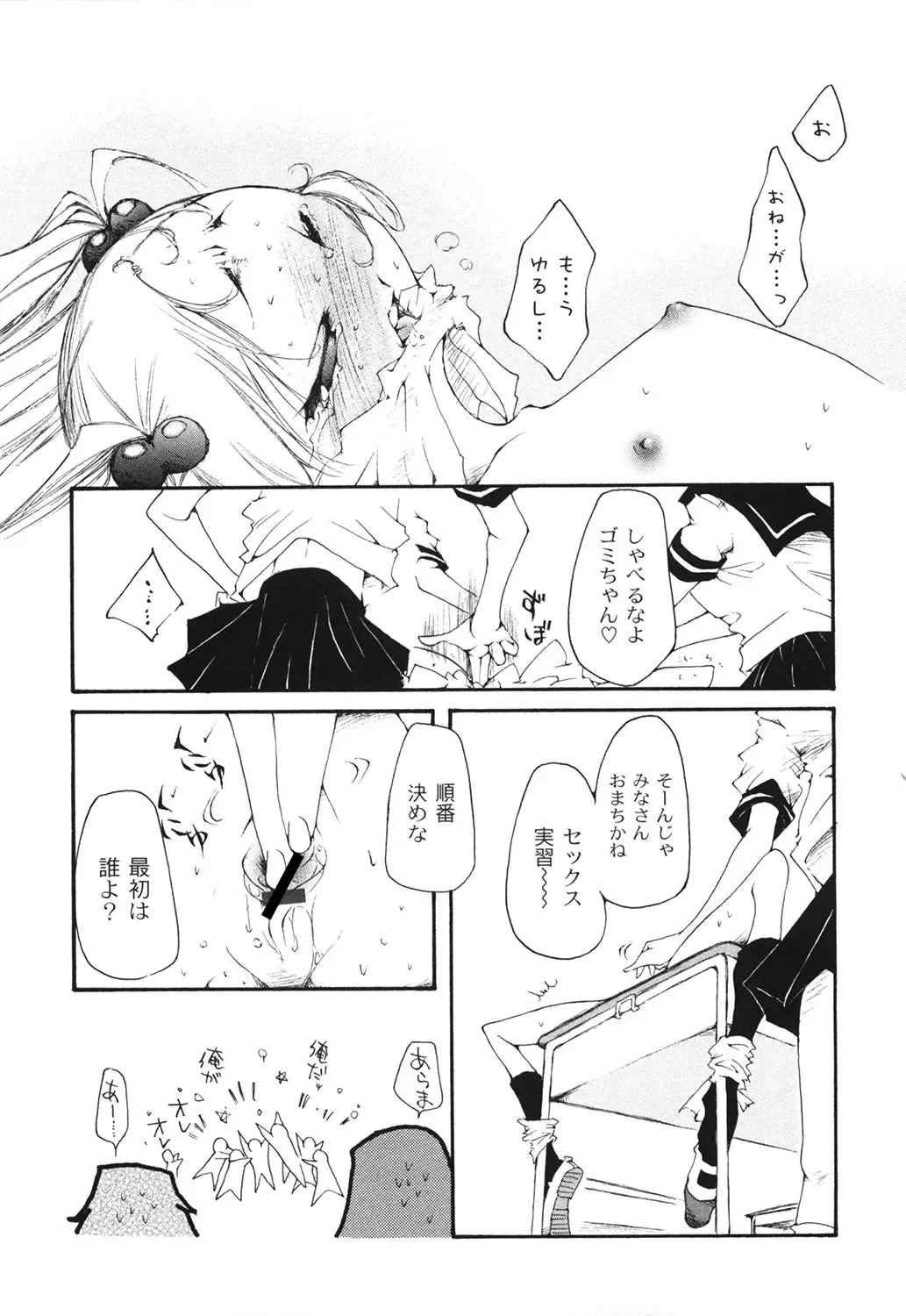 [Kasumiga Urara] Koukou Seikatsu Hakusho Fhentai - Page 162