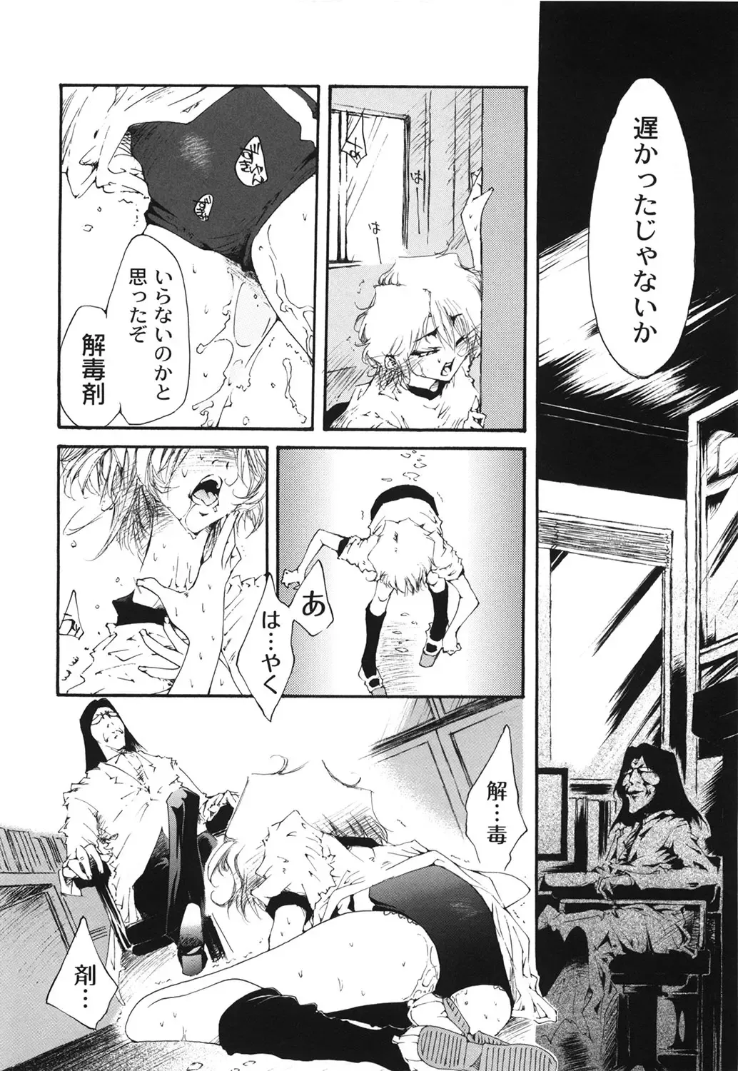 [Kasumiga Urara] Koukou Seikatsu Hakusho Fhentai - Page 17