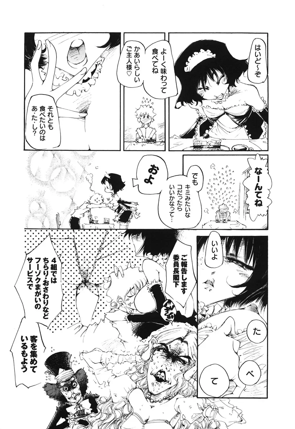 [Kasumiga Urara] Koukou Seikatsu Hakusho Fhentai - Page 172