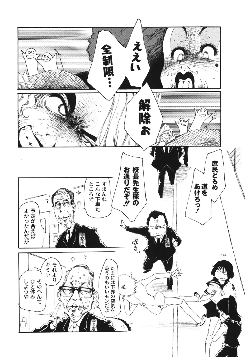 [Kasumiga Urara] Koukou Seikatsu Hakusho Fhentai - Page 173