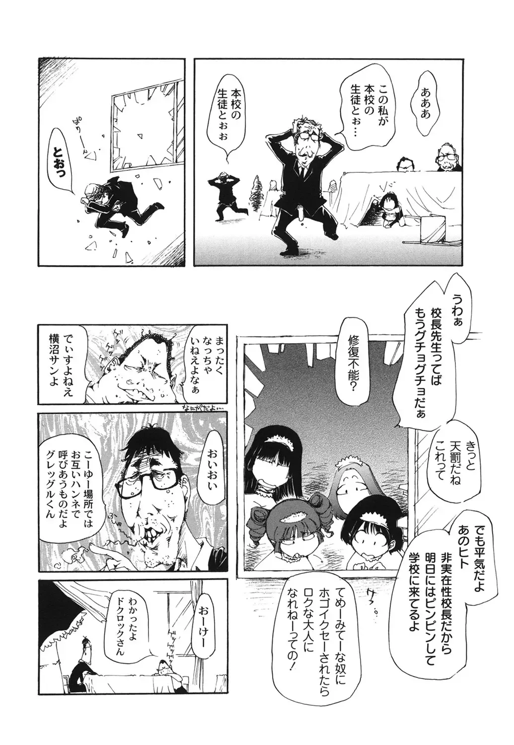 [Kasumiga Urara] Koukou Seikatsu Hakusho Fhentai - Page 175