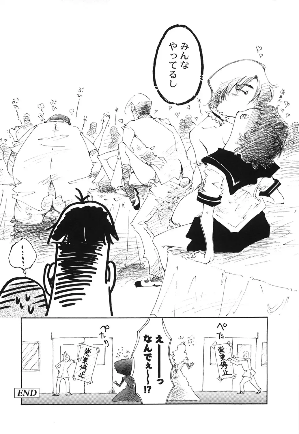 [Kasumiga Urara] Koukou Seikatsu Hakusho Fhentai - Page 181