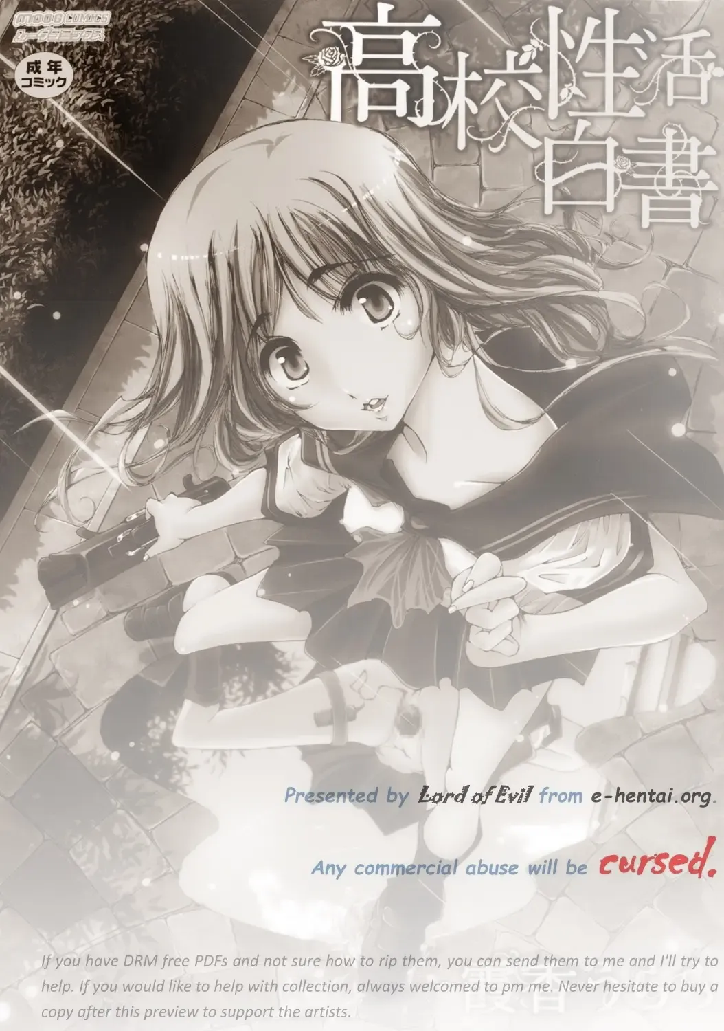 [Kasumiga Urara] Koukou Seikatsu Hakusho Fhentai - Page 2