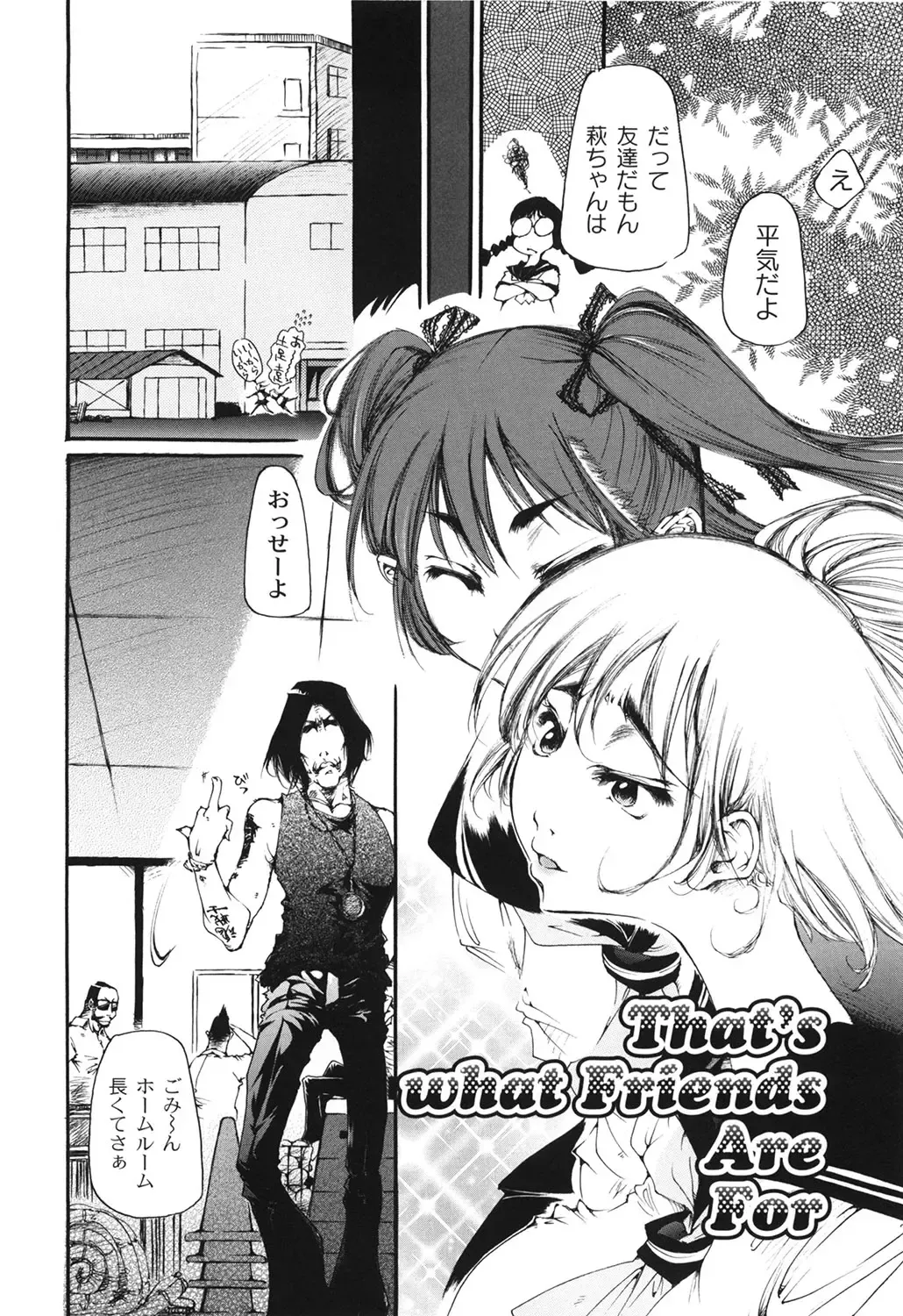 [Kasumiga Urara] Koukou Seikatsu Hakusho Fhentai - Page 35