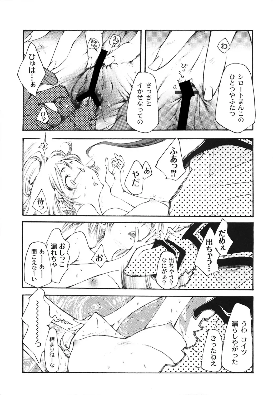 [Kasumiga Urara] Koukou Seikatsu Hakusho Fhentai - Page 46