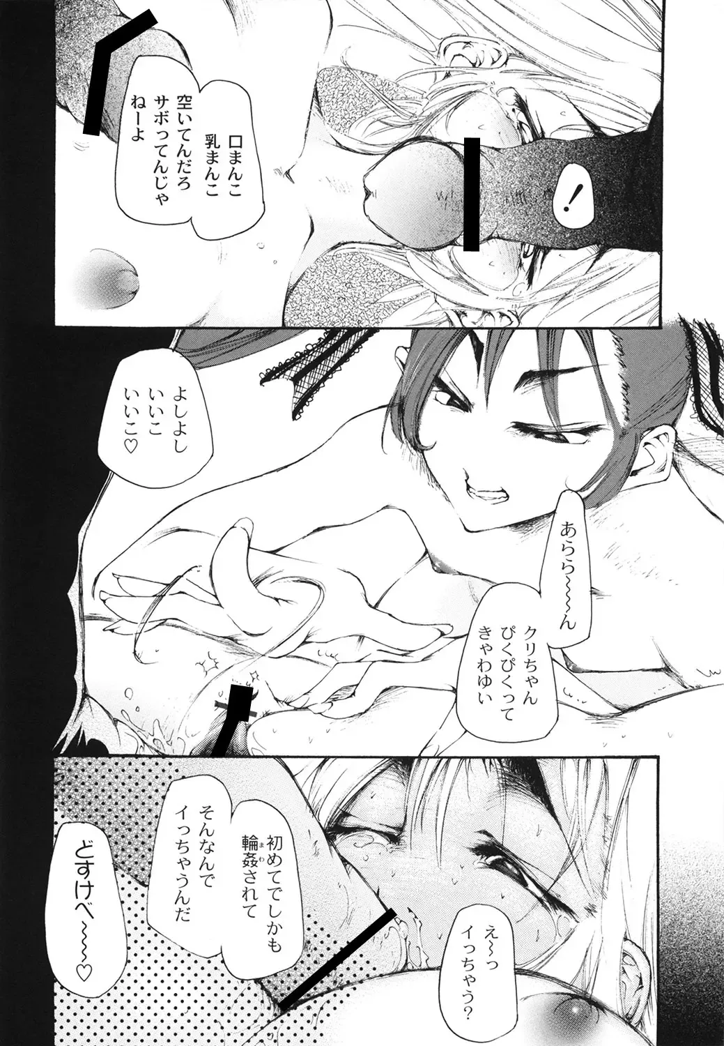 [Kasumiga Urara] Koukou Seikatsu Hakusho Fhentai - Page 51