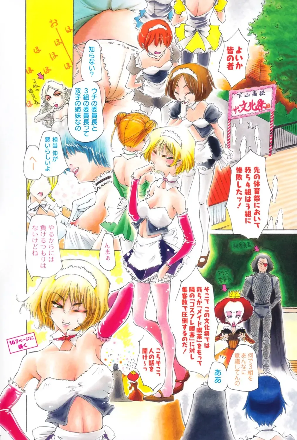 [Kasumiga Urara] Koukou Seikatsu Hakusho Fhentai - Page 7